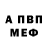 Метадон белоснежный Inabat Usen