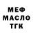 ТГК гашишное масло Lida Sivak