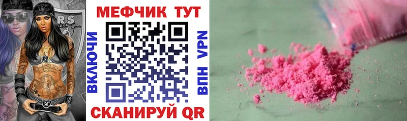 магазин наркотиков Салаир МЯУ-МЯУ mephedrone
